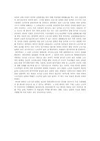 [교양] 일자리 나누기의 개념과 유형-6
