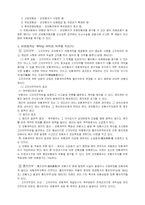 [교양] 자동차 보험론-2