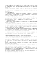 [교양] 자동차 보험론-3