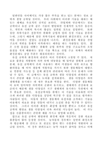 [교양] 자연과학개론-1