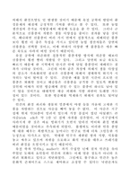 [교양] 자연과학개론-2