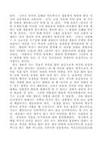 [교양] 자연과학개론-3