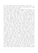 [교양] 자연과학개론-5