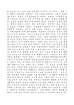 [교양] 자연과학개론-6