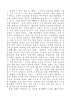 [교양] 자연과학개론-7