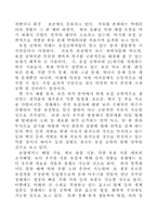 [교양] 자연과학개론-8