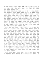 [교양] 자연과학개론-9