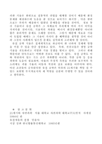 [교양] 자연과학개론-10
