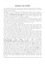 [교양] 정보고속도로-멀티미디어-1