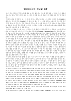 [교양] 정보고속도로-멀티미디어-3