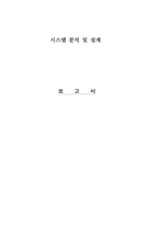 [교양] 정보기술의 역할-1