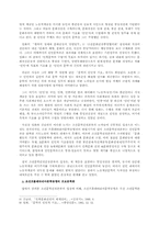 [교양] 제국주의에 대하여..-3