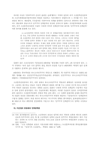 [교양] 제국주의에 대하여..-7