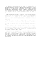 [교양] 제국주의에 대하여..-11