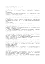 [교양] 컴퓨터가 개인에게 미치는 영향-2