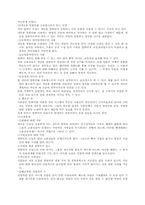 [교양] 컴퓨터가 개인에게 미치는 영향-3