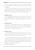[교양] 포지셔닝-2