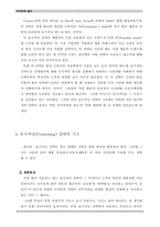 [교양] 포지셔닝-3