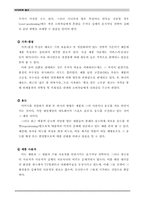 [교양] 포지셔닝-4