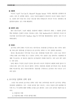 [교양] 포지셔닝-5