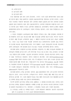 [교양] 포지셔닝-6