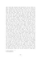 [교양] 해외 지역 연구-일본-3