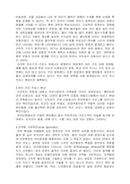 [레포트] 혼돈 과학이란-2