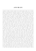 소비자행동 분석-1