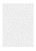 소비자행동 분석-2