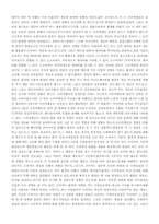소비자행동 분석-4