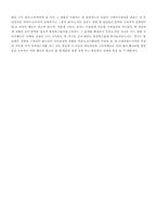 소비자행동 분석-5