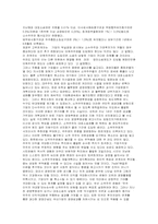 소수주주를 위한 상법상 규정 내용 설명과 개선해야 될 점-2