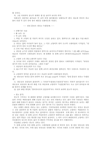 소주업계의 마케팅-2