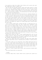 소주업계의 마케팅-3