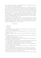 소주업계의 마케팅-4