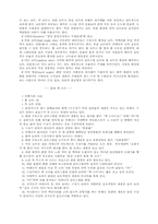 소주업계의 마케팅-6