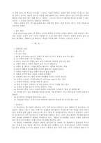 소주업계의 마케팅-10