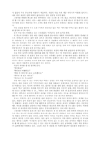 소주업계의 마케팅-12