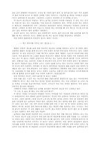 소주업계의 마케팅-13