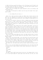 소주업계의 마케팅-14