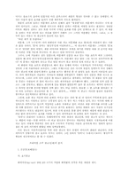소주업계의 마케팅-15