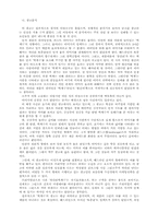 소주업계의 마케팅-18
