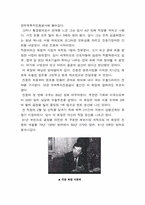 수출기업성공사례 - 진웅 --2