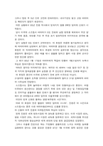 수출기업성공사례 - 진웅 --3