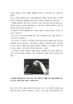 수출기업성공사례 - 진웅 --4