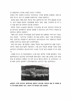 수출기업성공사례 - 진웅 --5