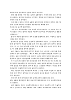 수출기업성공사례 - 진웅 --6