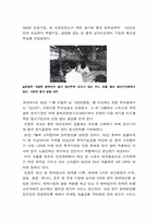수출기업성공사례 - 진웅 --7