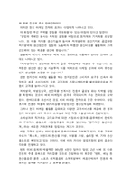 수출기업성공사례 - 진웅 --8