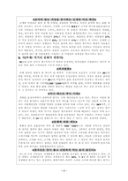 신세대 소비의 소비패턴-3